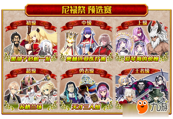 角斗士们,血洒竞技场!「尼禄祭再临~2017 Autumn~」即将开启