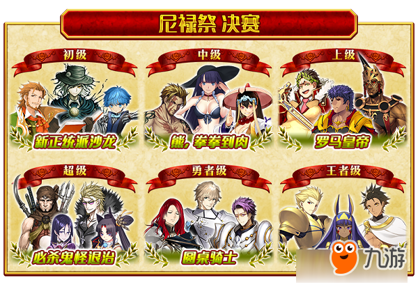 角斗士们,血洒竞技场!「尼禄祭再临~2017 Autumn~」即将开启