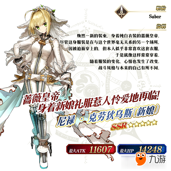 角斗士们,血洒竞技场!「尼禄祭再临~2017 Autumn~」即将开启