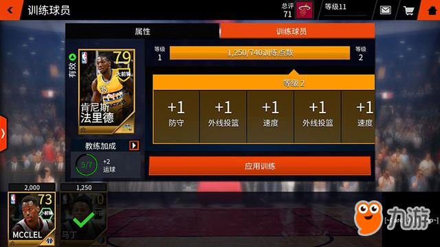 《NBA LIVE》國服新賽季刪檔測試今日開啟 與哈登一起征戰(zhàn)最強(qiáng)2018賽季