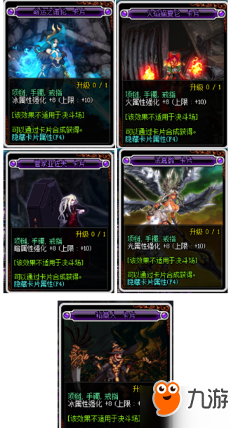 DNF幻梦次元奇遇记值得升级紫卡汇总 活用卡牌奖励