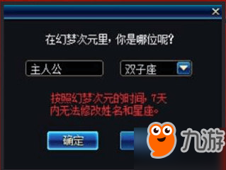 dnf幻夢(mèng)次元星座選什么 幻夢(mèng)次元NPC好感度獲取方法