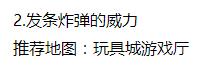 《冒險(xiǎn)島2》11月9日每日任務(wù)怎么做 11月9日每日任務(wù)攻略