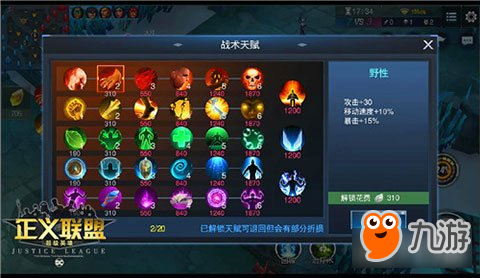 正义联盟：超级英雄开启全新模式 5V5嗨爆全场