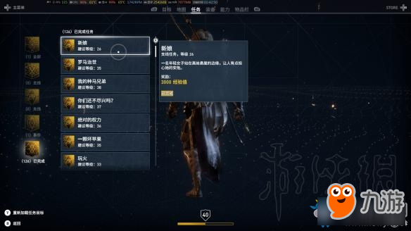 《刺客信条：起源》新娘任务图文攻略