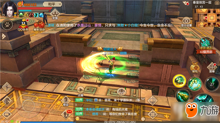 天龙八部手游怎么快速逃命 丐帮快速逃命技巧