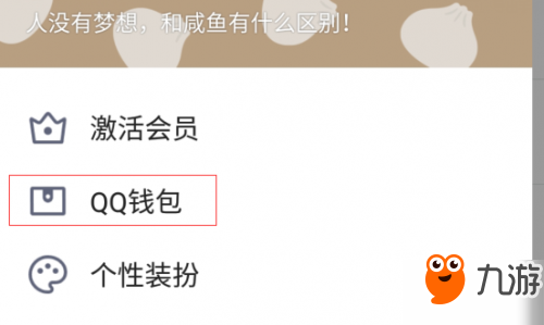 光榮使命QQ支付降落傘領(lǐng)取地址 光榮使命專屬降落傘怎么獲得