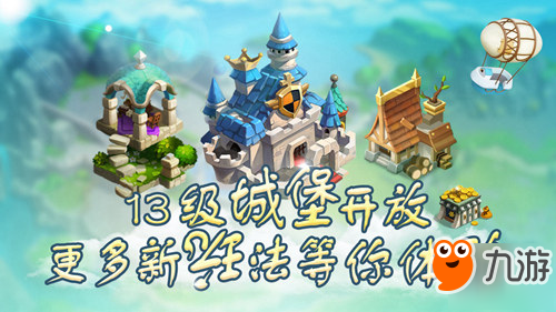 《英雄归来》13本开放，超强新英雄来助阵