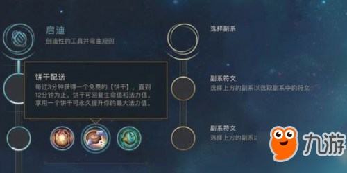 LOL新賽季符文BUG 帶了它掉線后無法重開游戲