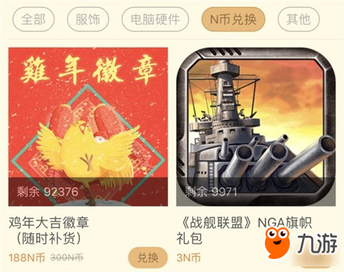 戰(zhàn)艦聯(lián)盟NGA旗幟怎么獲得 NGA旗幟獲取方法