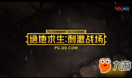 绝地求生正版手游名字正式公布 刺激战场游戏画面一览