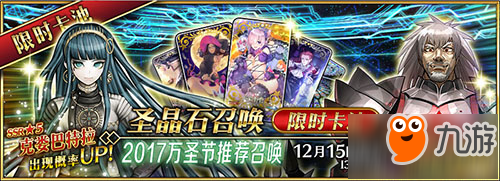 最后的法老王 《Fate/Grand Order》新从者克娄巴特拉限时登场