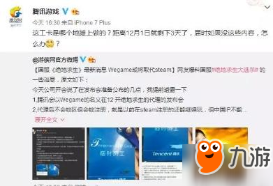 绝地求生国服发布会重点 还要花98块钱买游戏？