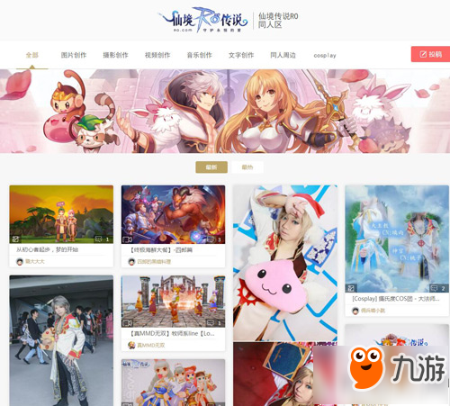 《仙境传说RO》同人区上线，冬季四格漫画暖心征集中！