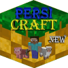 单机破解版游戏PersiCraft