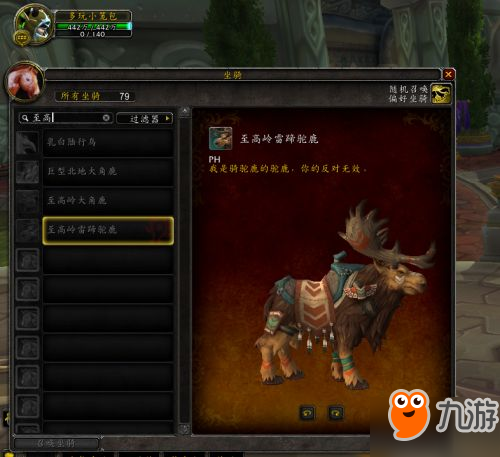 魔獸世界7.35PTR：新增四個同盟種族專屬坐騎