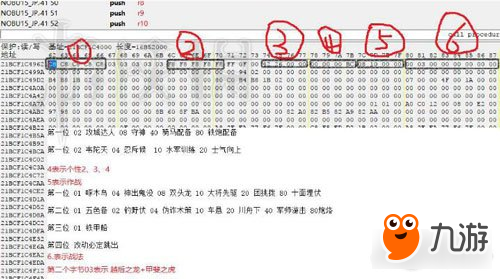 信长之野望大志手动修改武将属性方法讲解