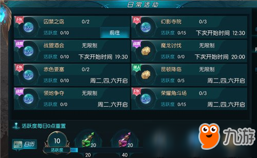 战一个未来 《奇迹：最强者》热血PVP