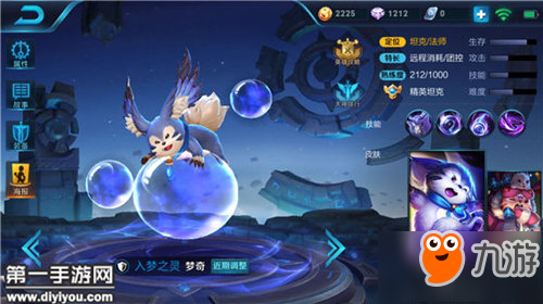 王者荣耀梦奇怎么玩 梦奇出装打法详解