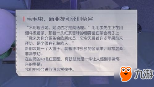 永遠的7日之都謎之鑰怎么獲得 隱藏彩蛋謎之鑰獲取攻略