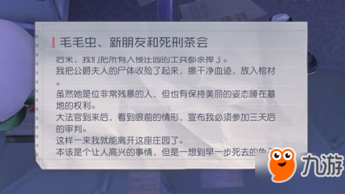 永遠的7日之都謎之鑰怎么獲得 隱藏彩蛋謎之鑰獲取攻略