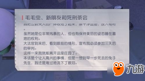 永遠的7日之都謎之鑰怎么獲得 隱藏彩蛋謎之鑰獲取攻略