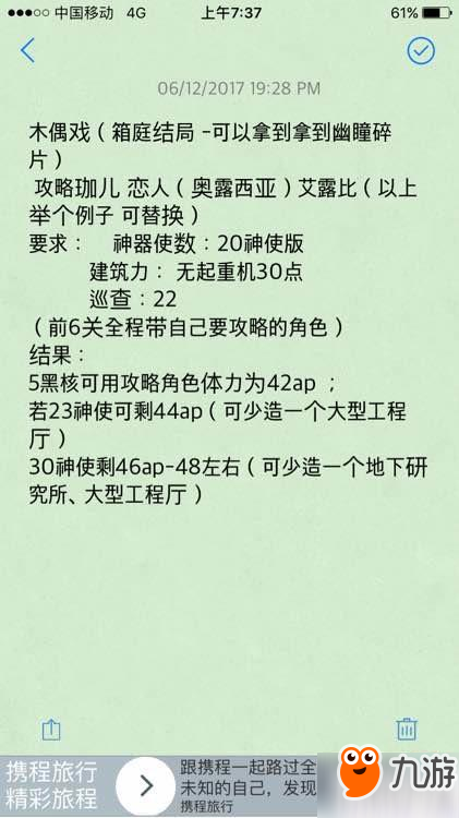 永遠(yuǎn)的7日之都高周目箱庭通關(guān)攻略 高周目箱庭完美結(jié)局攻略