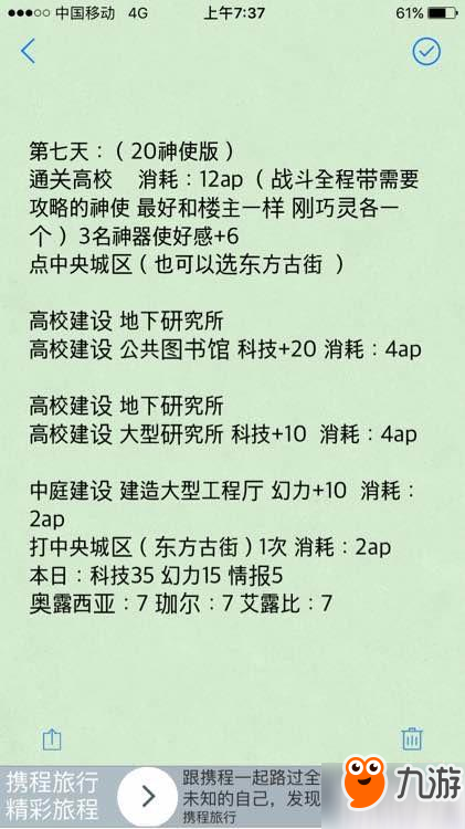 永遠(yuǎn)的7日之都高周目箱庭通關(guān)攻略 高周目箱庭完美結(jié)局攻略