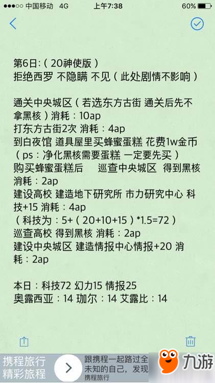 永遠的7日之都高周目箱庭通關攻略 高周目箱庭完美結(jié)局攻略