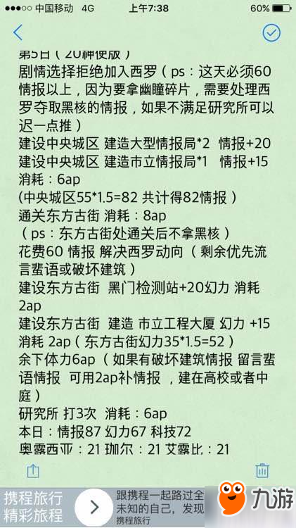 永遠的7日之都高周目箱庭通關攻略 高周目箱庭完美結(jié)局攻略