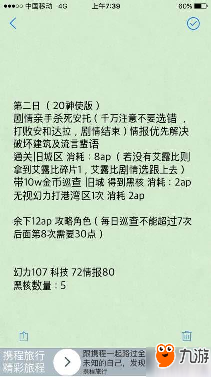 永遠(yuǎn)的7日之都高周目箱庭通關(guān)攻略 高周目箱庭完美結(jié)局攻略