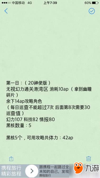 永遠的7日之都高周目箱庭通關攻略 高周目箱庭完美結(jié)局攻略