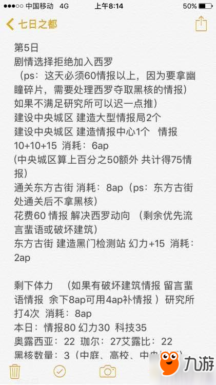 永遠的7日之都高周目箱庭通關攻略 高周目箱庭完美結(jié)局攻略