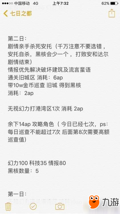 永遠的7日之都高周目箱庭通關攻略 高周目箱庭完美結(jié)局攻略