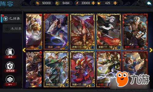 《权倾三国》天神下凡 金将觉醒