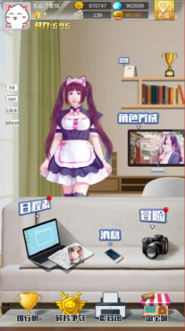 《天庭恋爱记》资源