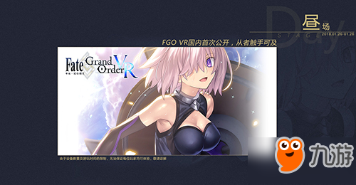 《FGO》年末大事件公布 Fate/Grand Order EXPO Shanghai即將開幕