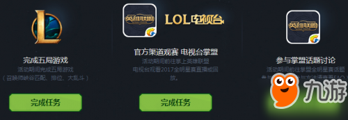 LOL全明星选手卡牌揭秘活动地址 解密档案奖励一览