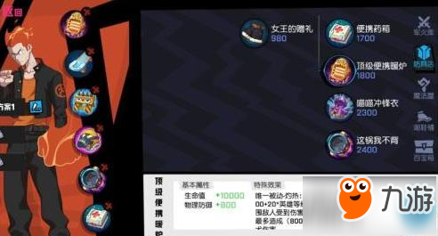 非人学园坦克英雄怎么出装 常用出装推荐