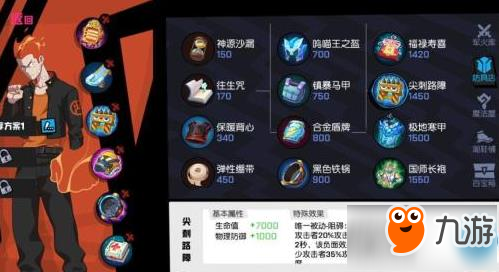 非人学园坦克英雄怎么出装 常用出装推荐