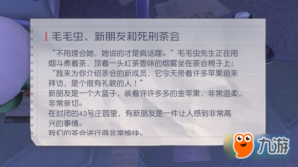 永远的7日之都谜之钥在哪获取 永远的7日之都谜之钥攻略