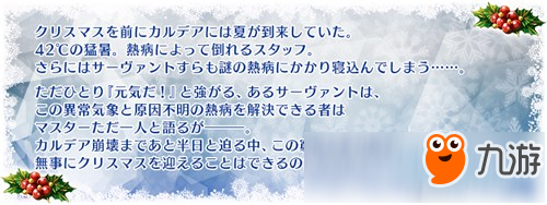 冥界也要過圣誕！FGO日服2017圣誕「槍凜」艾蕾醬衛(wèi)星落地