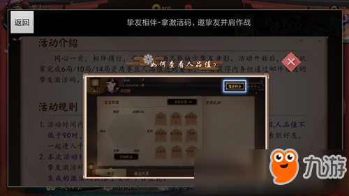 决战平安京挚友相伴怎么参加 挚友相伴活动介绍
