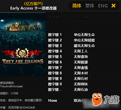 《亿万僵尸》实用补丁推荐 抵抗僵尸狂潮