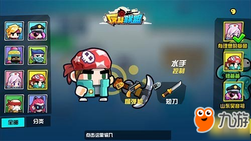 RapVS射击 嘻哈侠加入《反斗联盟》