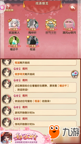 宫廷幸运大转盘 《熹妃Q传》全新互动玩法开启