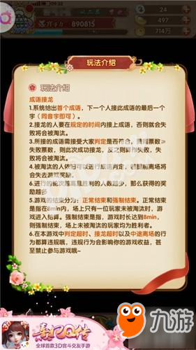 宫廷幸运大转盘 《熹妃Q传》全新互动玩法开启