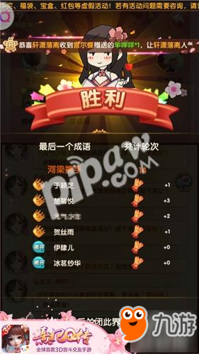 宫廷幸运大转盘 《熹妃Q传》全新互动玩法开启