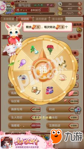 宫廷幸运大转盘 《熹妃Q传》全新互动玩法开启