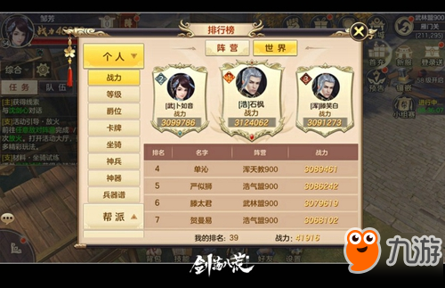 更新日志曝光 《剑荡八荒》活动玩法全面优化升级